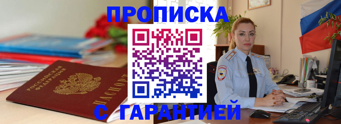 временная регистрация в Ефремове