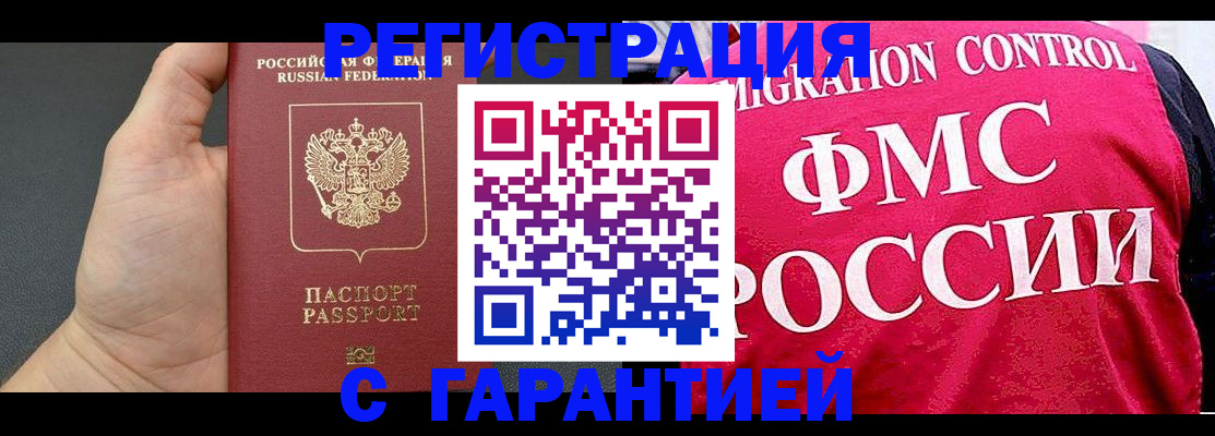 временная регистрация 2025 в Ефремове