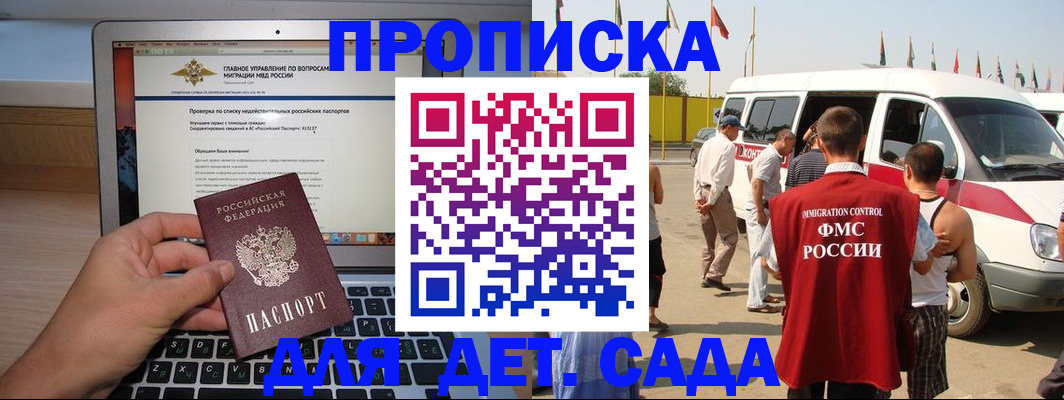 временная регистрация для всех в Ефремове