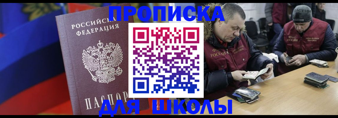 прописка ребенка в Ефремове